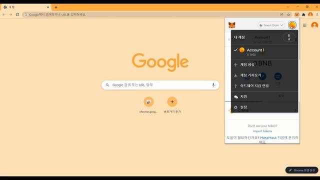 메타마스크 펜딩 에러 초기화(계정 재설정)로 해결하는 방법 смотреть онлайн