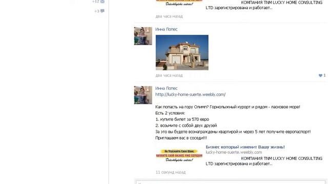Lucky Home- как привлечь к себе внимание-некоторые секреты смотреть онлайн