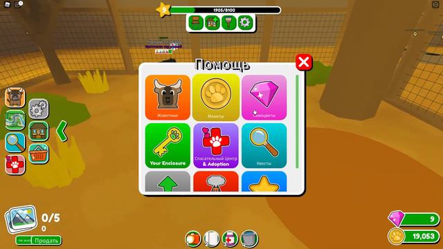 Играю в Роблокс Roblox, видео про животных смотреть онлайн