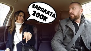 Красавица предложила таксисту работу личным водителем и зарплату 200к Но что-то пошло не так смотреть онлайн