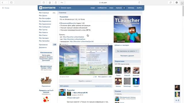 как скачать майнкрафт на мак смотреть онлайн
