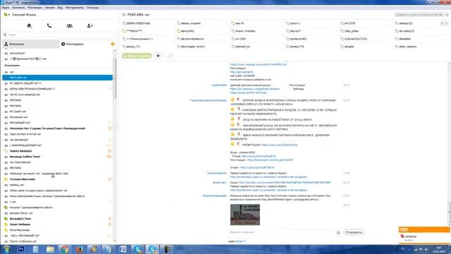Skype Полезные Команды в Скайпе смотреть онлайн