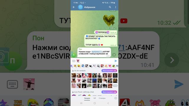 Тутор Как написать бесплатно смайлы в телеграме смотреть онлайн