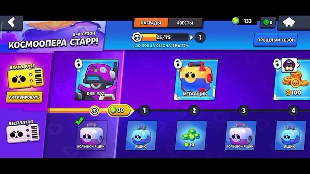 3 СПОСОБА КАК ПОЛУЧИТЬ BRAWL PASS БЕСПЛАТНО!!! смотреть онлайн