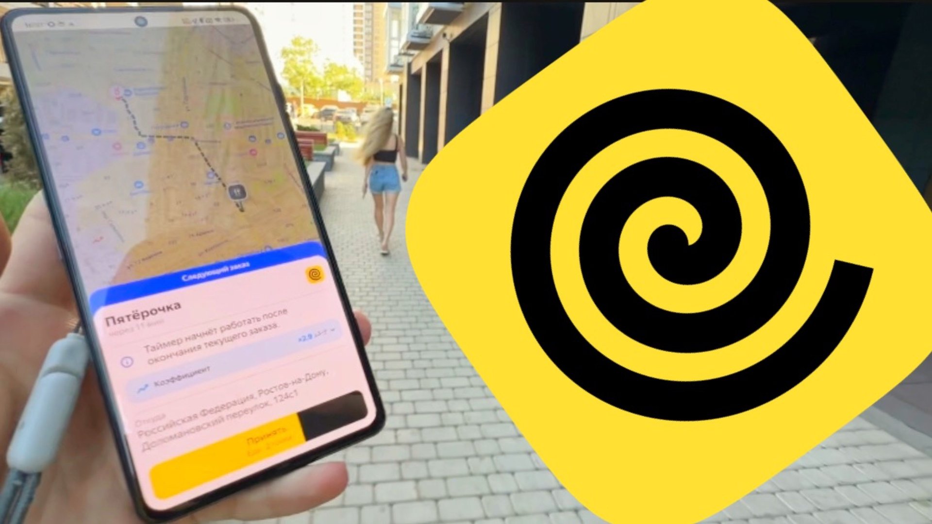 Работа курьером ЯНДЕКС ЕДА СКОЛЬКО МОЖНО ЗАРАБОТАТЬ курьером Ростов на Дону работа подработка