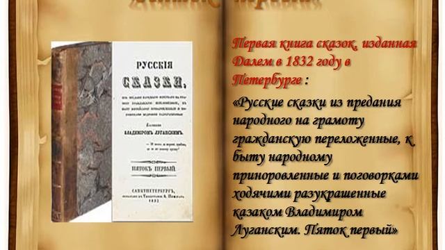 В И Даль Классный час Булыгина Л Н смотреть онлайн