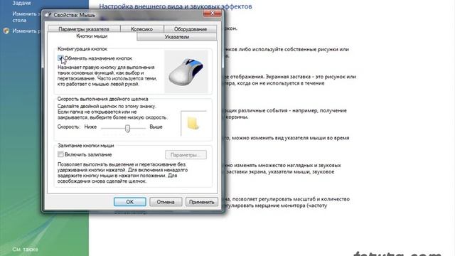 Как изменять темы в Windows? смотреть онлайн