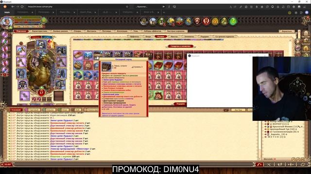 DWAR-STREAM ▶ | Промокод: DIM0NU4  | 2500 Наградных ларцов и прочих сундуков | PvP