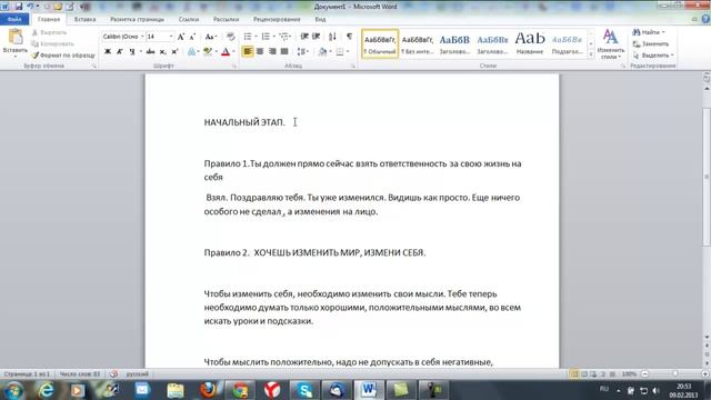 фишки microsoft word (microsoft word secrets) смотреть онлайн