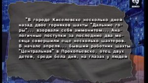 Час Пик 20.05.1997