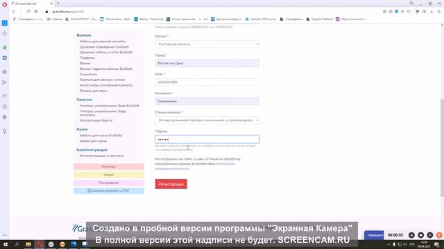 Инструкция по регистрации в личном кабинете на сайте Grandfayans.ru смотреть онлайн