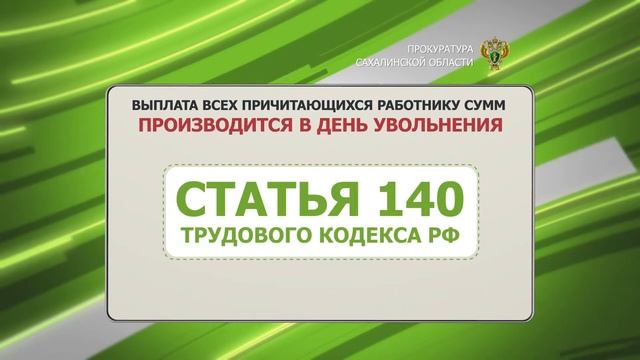 Сроки расчета при увольнении смотреть онлайн