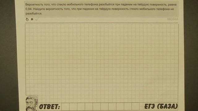 ? Вероятность того, что стекло мобильного телефона ... | ЕГЭ БАЗА 2018 | ЗАДАНИЕ 10 | ШКОЛА ПИФАГОР смотреть онлайн