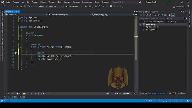 C# в консоли. | Урок 1. | Ввод, вывод, переменные. смотреть онлайн