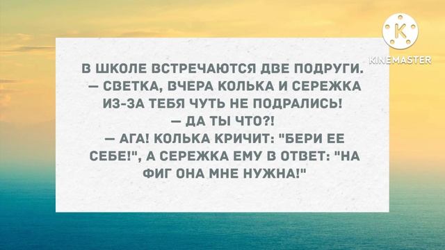 Нравилась одноклассница Наташка. Подборка веселых анекдотов! Приколы! смотреть онлайн