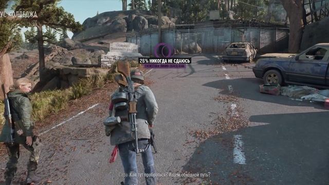 Days Gone _ серия 38 _ Серьезно бьет эта штука _ Новый список _ Можно тебя спрос