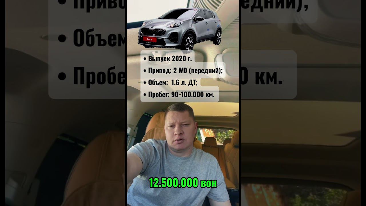 Киа Спортедж 2020 1.6 дизель цена #авто #automobile #4x4 #топ #юмор #бизнес #россия #luxury смотреть онлайн