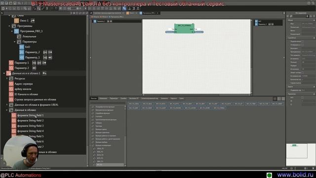 В19. Masterscada4d работа без контроллера и Тестовый облачный сервис