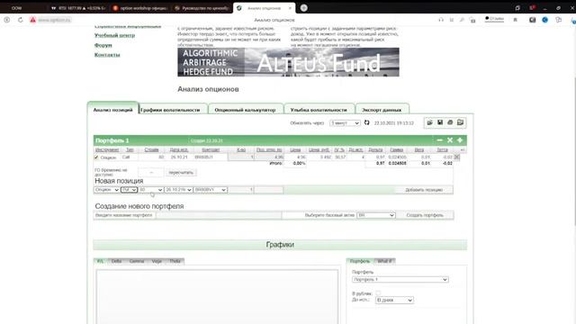 Обзор и анонс предстоящего курса смотреть онлайн
