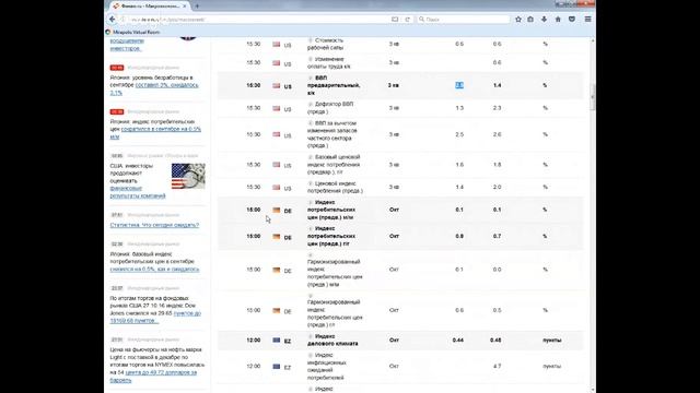 28-10-2016 Утренний брифинг 9:30 смотреть онлайн