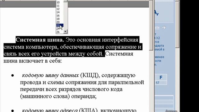 Компьютер Урок 4 смотреть онлайн