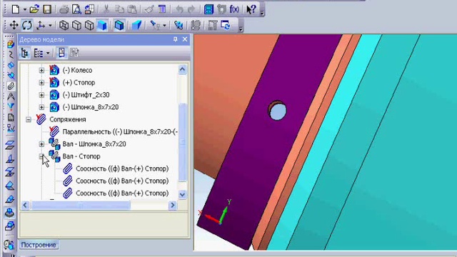 Вал в сборе. Гладкие соединения