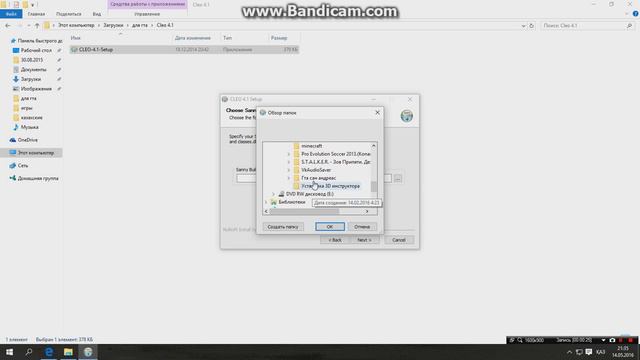 Как установить CLEO 4.1| GTA SAMP 0.3.7 смотреть онлайн