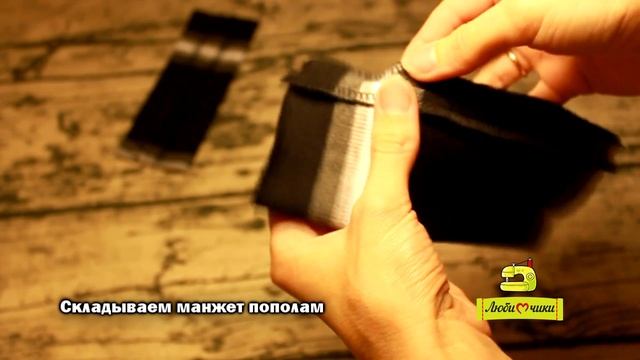 Как сшить митенки или манжеты с отверстием для большого пальца/Любимчики/ смотреть онлайн