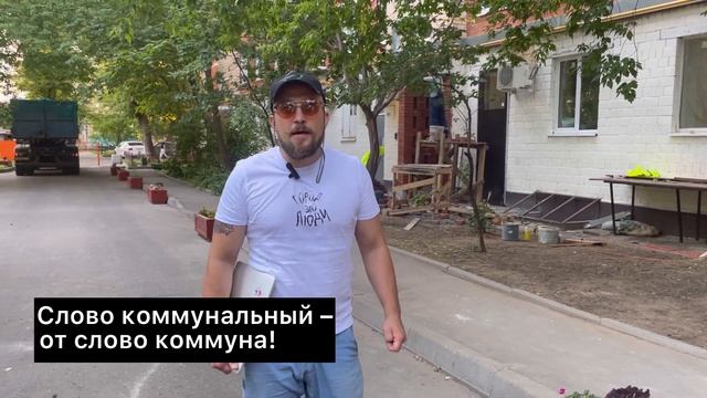 Разбираемся с ЖКХ в России - от истории до нового дня. Как платить меньше за коммуналку? Лайфхаки