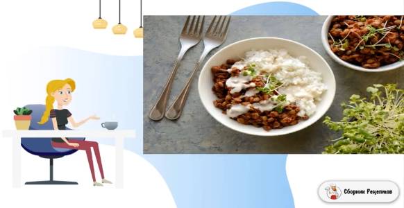 Сборник рецептов