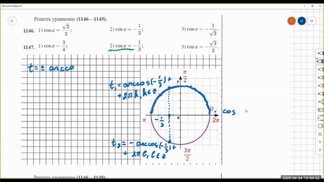 Алгебра 10 класс. Решение №1147 (2). Фрагмент дистанционного урока смотреть онлайн