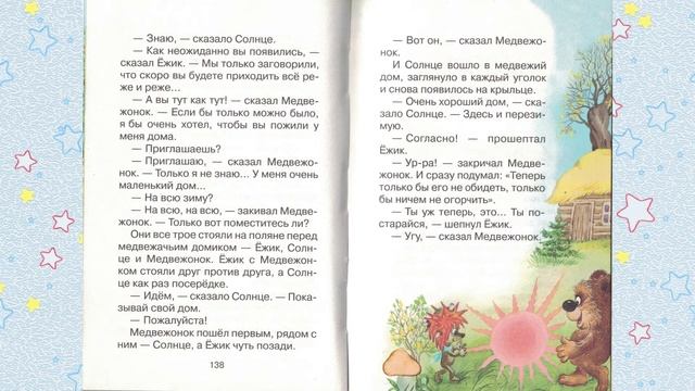 Трям! Здравствуйте! (Сказка) 8/10 смотреть онлайн