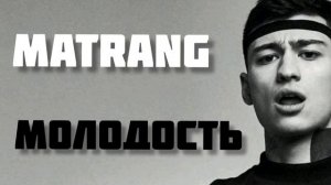 Matrang - Молодость