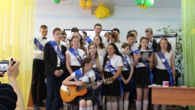 Наша песня Гимназия №76 Сочи 11 "Б" Последний звонок смотреть онлайн