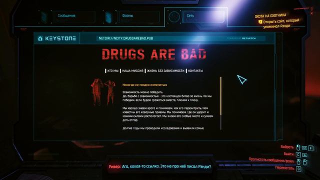 Прохождение Cyberpunk2077 #охота на охотника смотреть онлайн