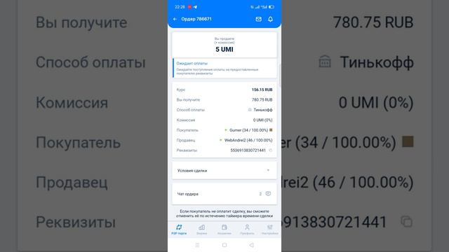Подробный видео урок по продаже монеты Юми смотреть онлайн