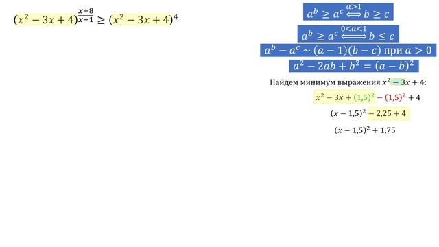 Сможешь решить неравенство? Показательно-"степенное" смотреть онлайн