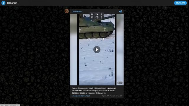 Что за танки под Авдеевкой? смотреть онлайн