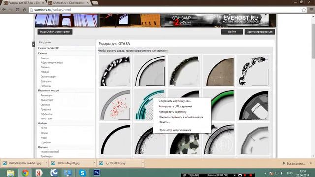 Как поменять прицел и радар