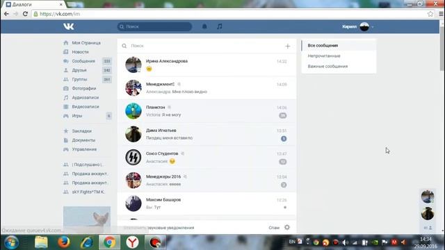 Как сделать галочку подтверждённой страницы в Вк 2018 смотреть онлайн