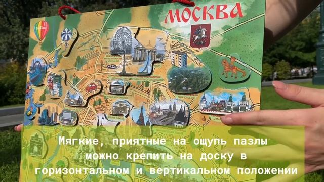 Магнитная карта Москвы ГЕОПАЗЛ смотреть онлайн