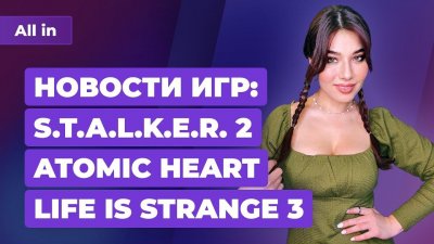 Игровые новости и обзоры
