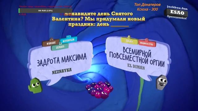 The Jackbox Party Pack Стрим #13 27.02.2022 18:00 смотреть онлайн