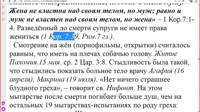 16.05.2019. Утренние молитвы. О семье. Часть 2. Игнатий Лапкин смотреть онлайн