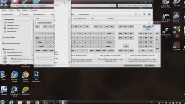 Как заменить или отключить кнопку на клавиатуре [MapKeyboard]