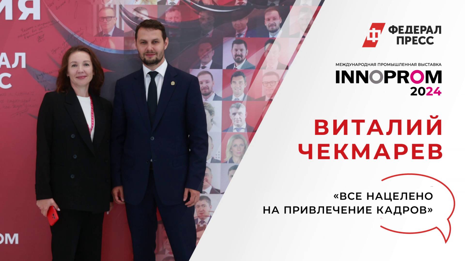 «Все нацелено на привлечение кадров»