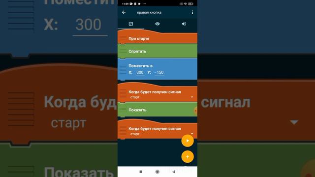 Как сделать управление игрока в покет код. смотреть онлайн