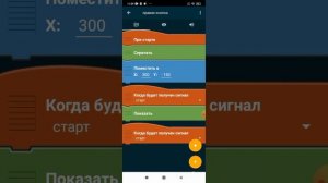 Как сделать управление игрока в покет код.