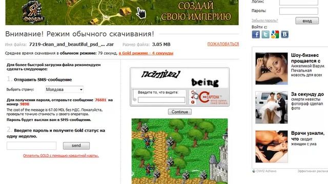 Как бесплатно качать с Depositfiles.com