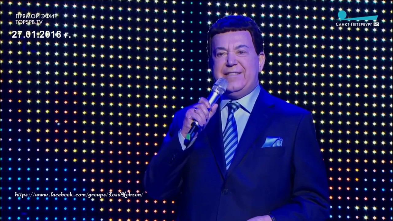 Иосиф Кобзон на концерт к 74-й годовщине освобождения Ленинграда (27.01.2018) смотреть онлайн